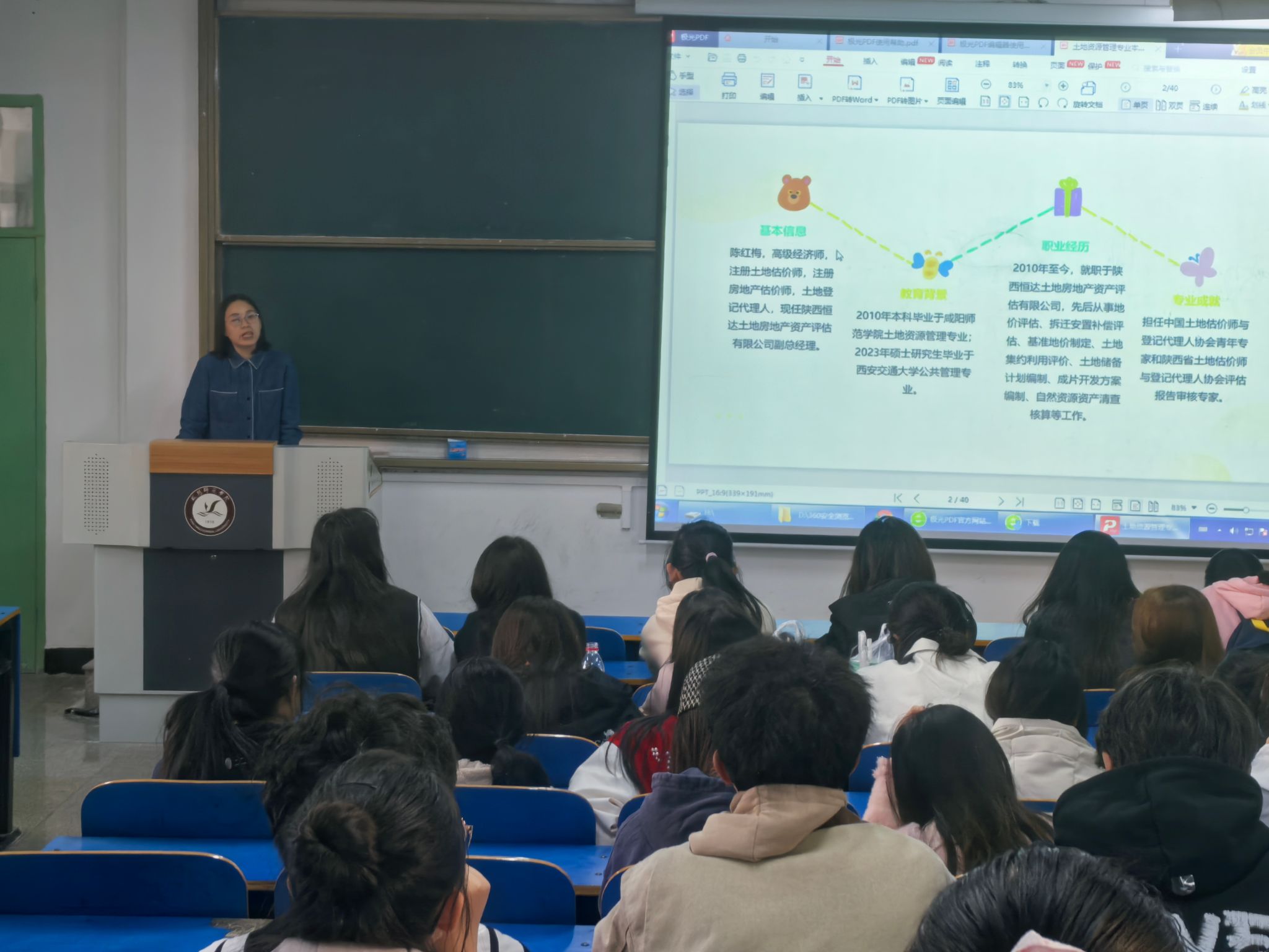 土地資源管理系攜手行業專家，共話學生職業發展與核心能力培養——聚焦教育行業軟件開發新機遇