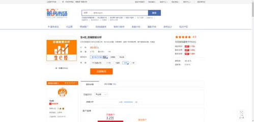 7個(gè)值得收藏的電商市場(chǎng)數(shù)據(jù)分析網(wǎng)站，助您精準(zhǔn)洞察商機(jī)