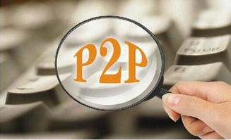P2P過度宣傳被叫停，政策東風(fēng)下全民外貿(mào)異軍突起