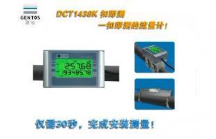 深圳建恒DCT1438K扣即測灌溉專用流量計 精準灌溉的智能優選