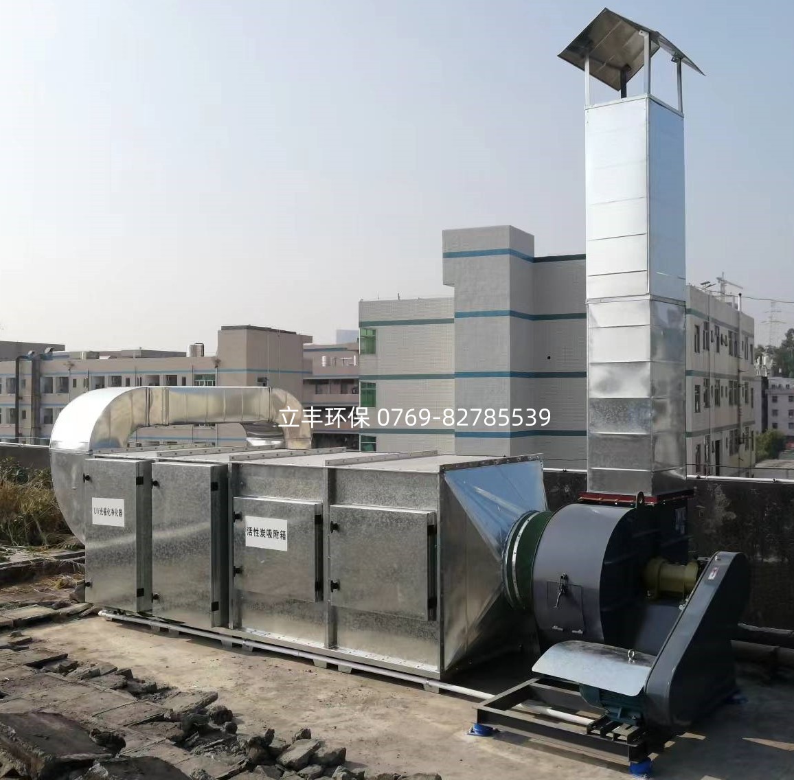 3萬風量注塑機廢氣凈化設備